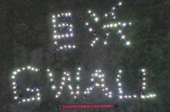 秋意濃濃，歡樂同行