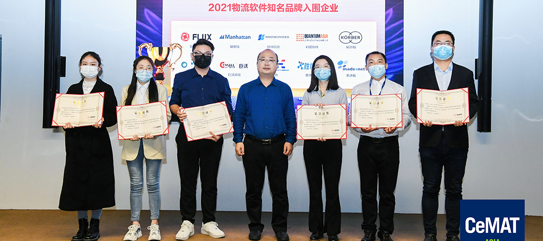 巨沃科技再度獲評「中國物流知名品牌」，并獲獎「優(yōu)秀WMS集成案例」