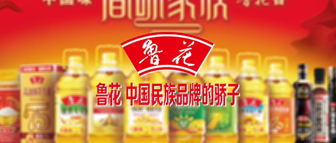 【快消食品】魯花集團(tuán)上線巨沃WMS，全面提升倉(cāng)儲(chǔ)運(yùn)營(yíng)水平