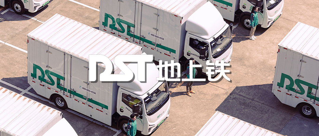 【維保汽配】知名新能源物流車數(shù)智化運(yùn)營(yíng)服務(wù)商「地上鐵」上線巨沃WMS