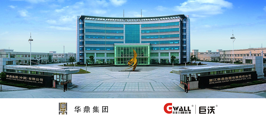 應(yīng)用巨沃解決方案，華鼎集團(tuán)實(shí)現(xiàn)倉(cāng)儲(chǔ)信息化管理